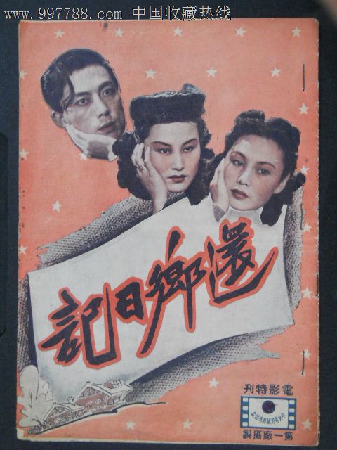 阿苏萨太平洋大学本科毕业证